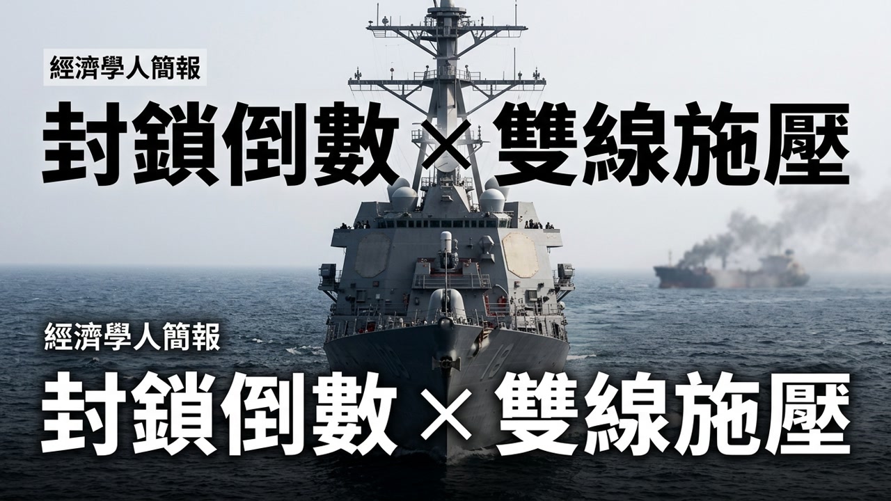 美國總統特朗普派遣談判團隊重返巴基斯坦首都伊…